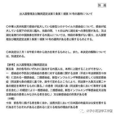 最新日本入境政策解读