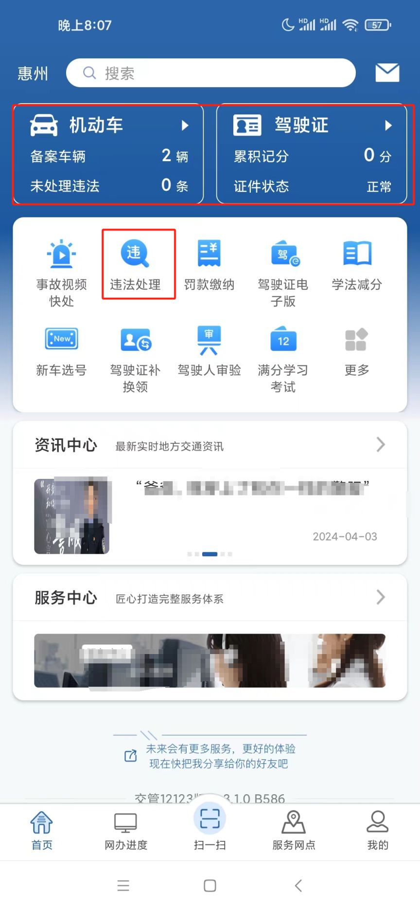 合肥交通违章查询全攻略🚦🚗