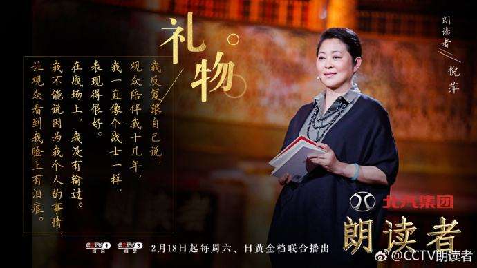 朗读者最新,探索朗读的艺术与魅力