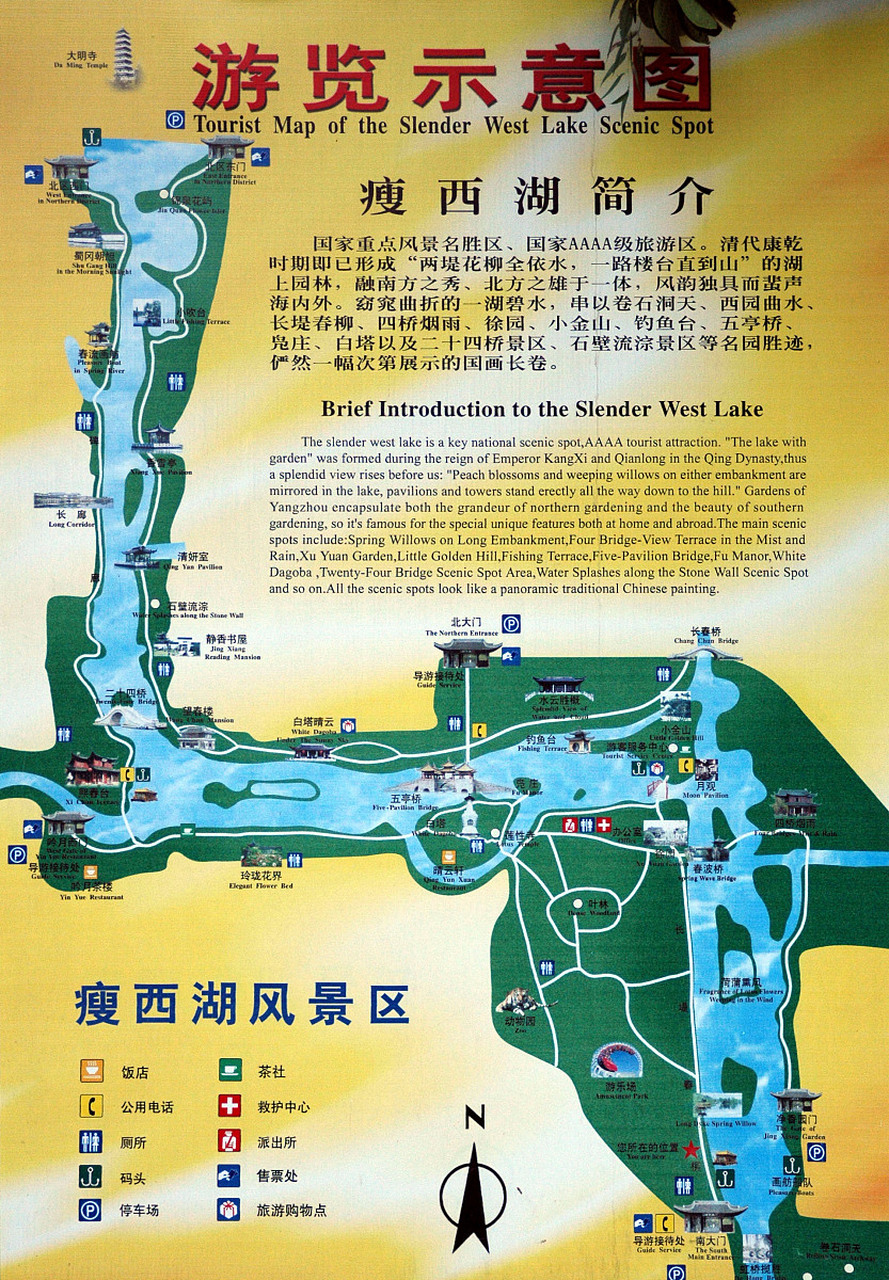 最新瘦西湖游览指南