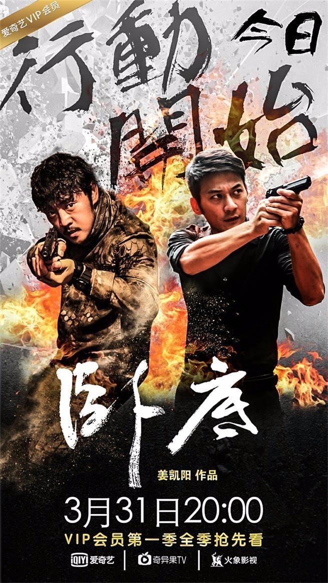 最新卧底剧情,揭秘卧底行动背后的故事