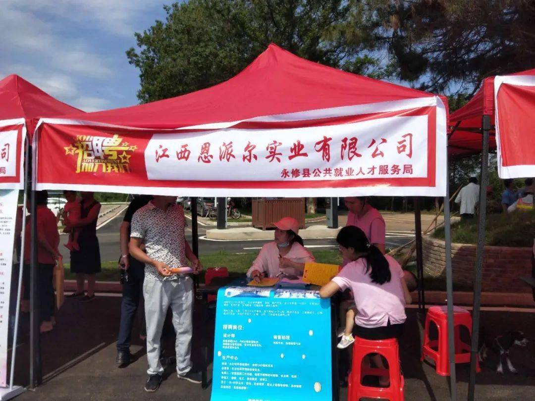 永修招聘信息