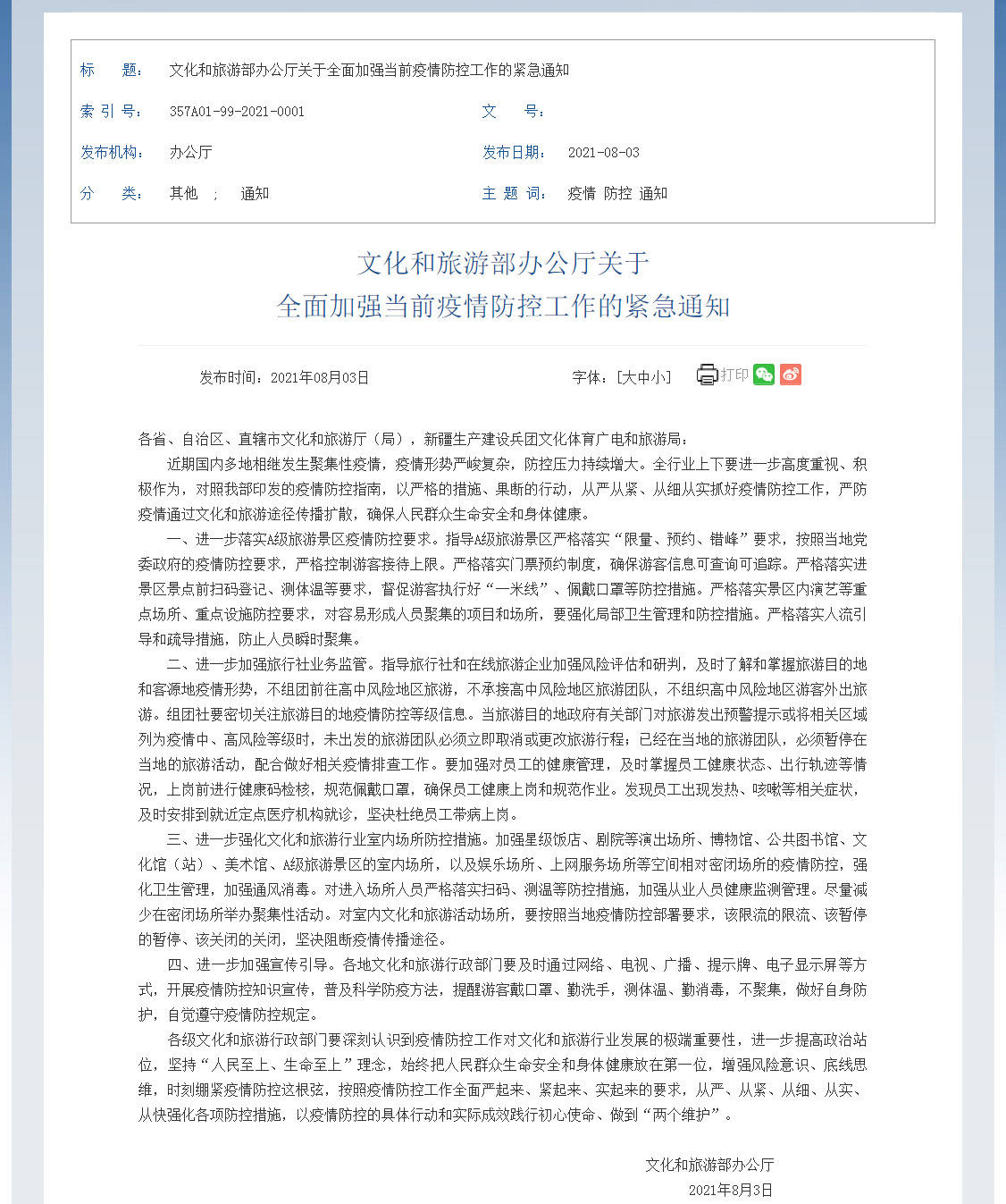 疫情病例最新,一场自然美景的旅行,寻找内心的平和宁静