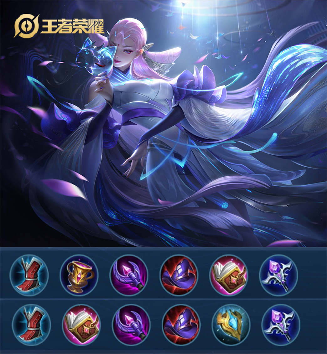 貂蝉装备2025版,学习升级,自信闪耀