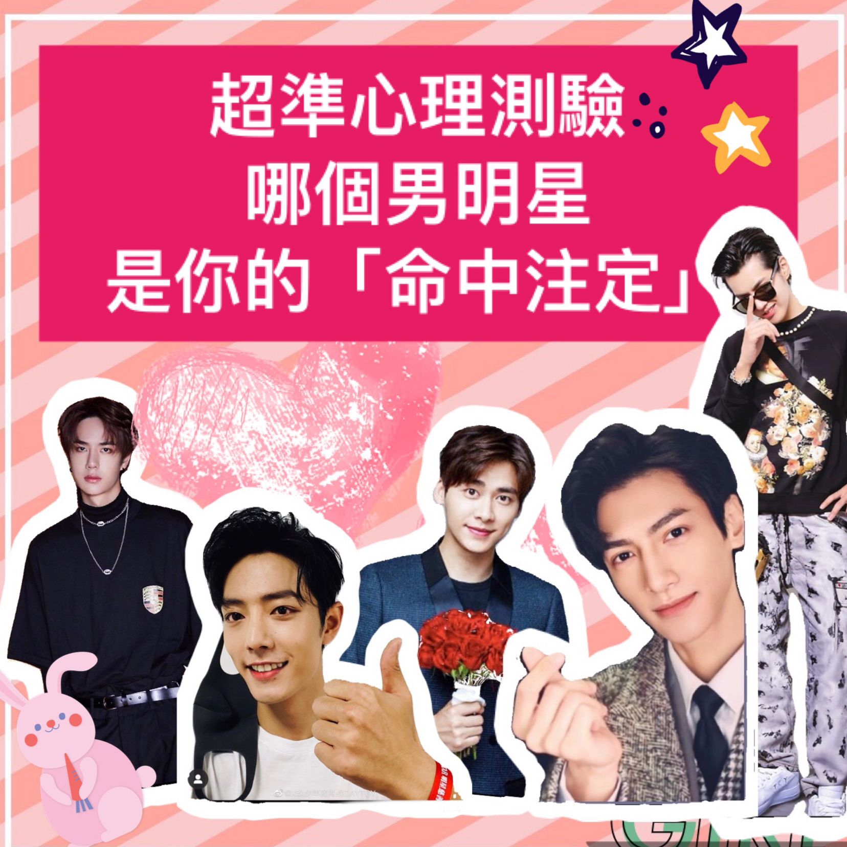 小红书推荐那些闪耀的俩字男明星,谁是你心中的星中之星?