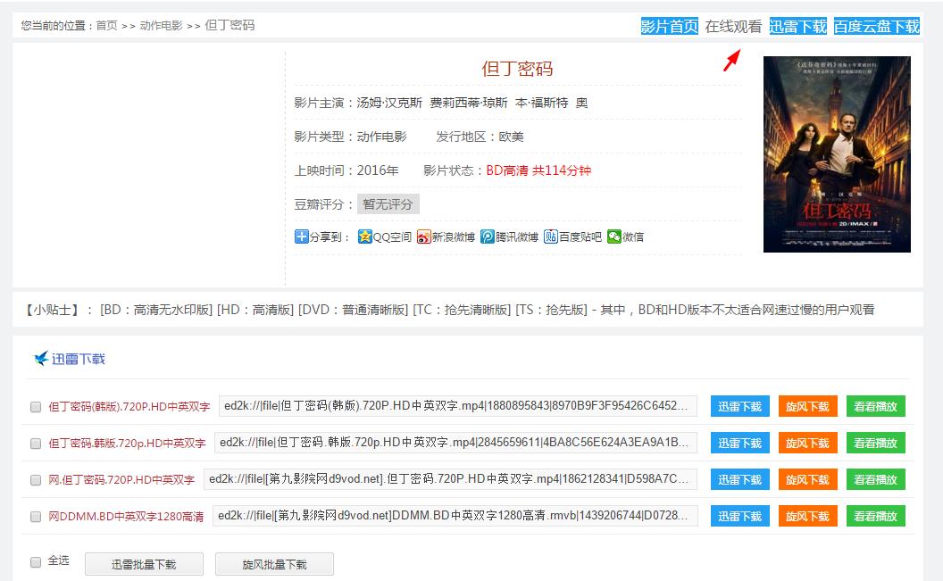 如何下载电影,详细步骤指南