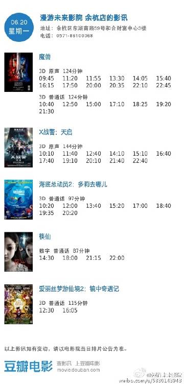 我愿意电影演员表——科技重塑观影体验,引领未来生活潮流