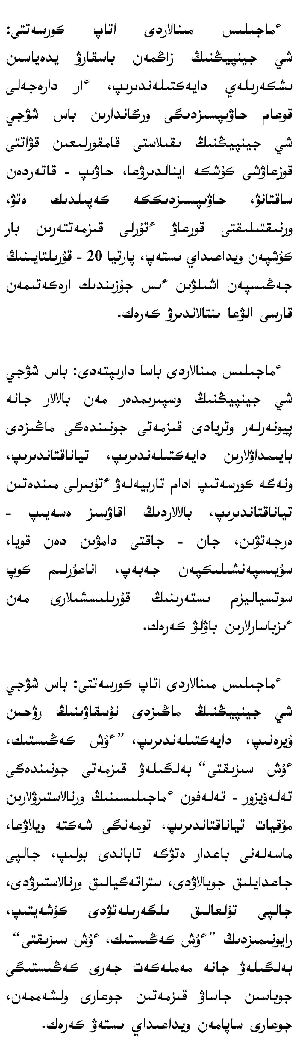 哈萨克语输入法最新版论述