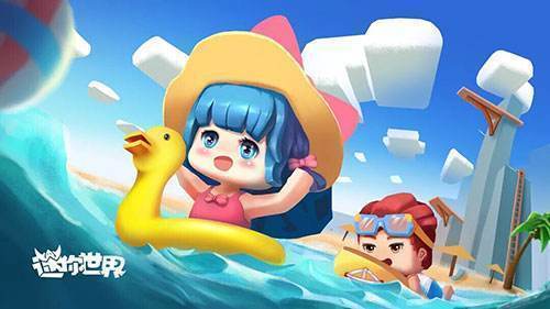 迷你世界新版发布,一场沙盒游戏的革新与争议