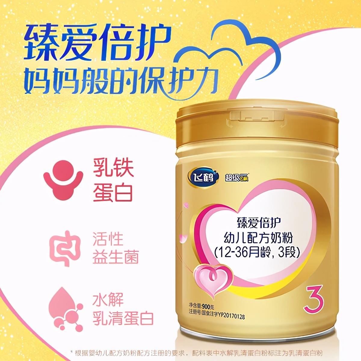 飞鹤奶粉价格表