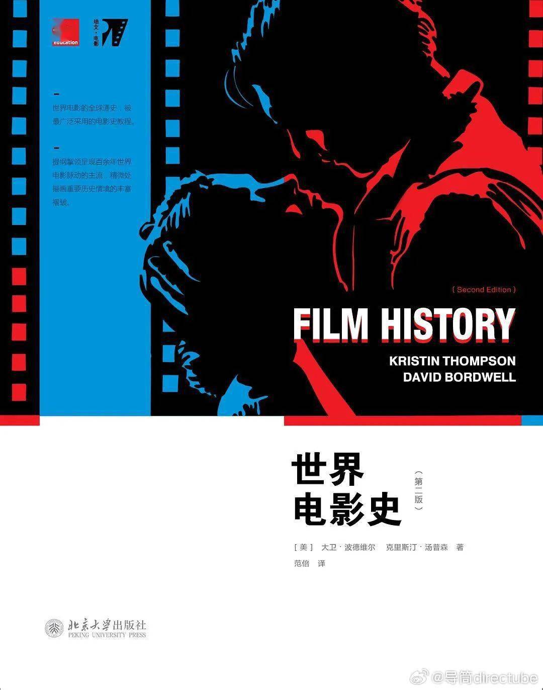 畅销书电影,一种文化现象的多维解读