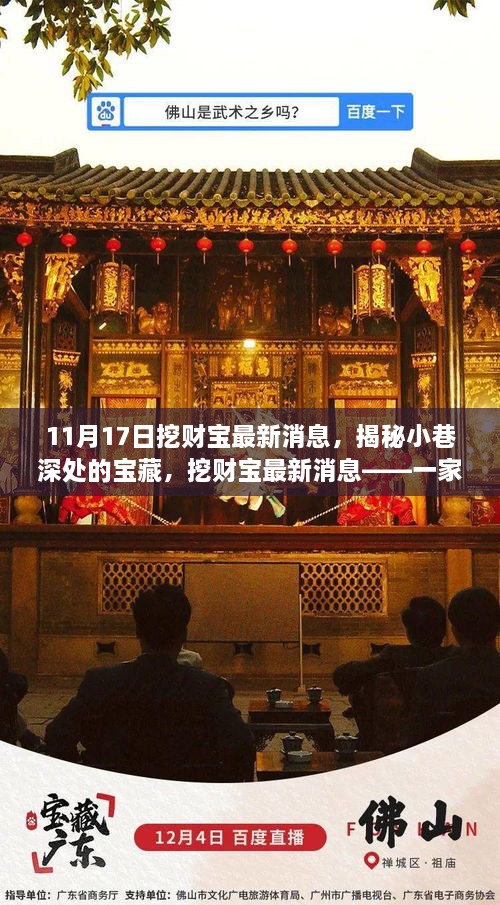 保险行业最新动态,巷弄深处的保险宝藏