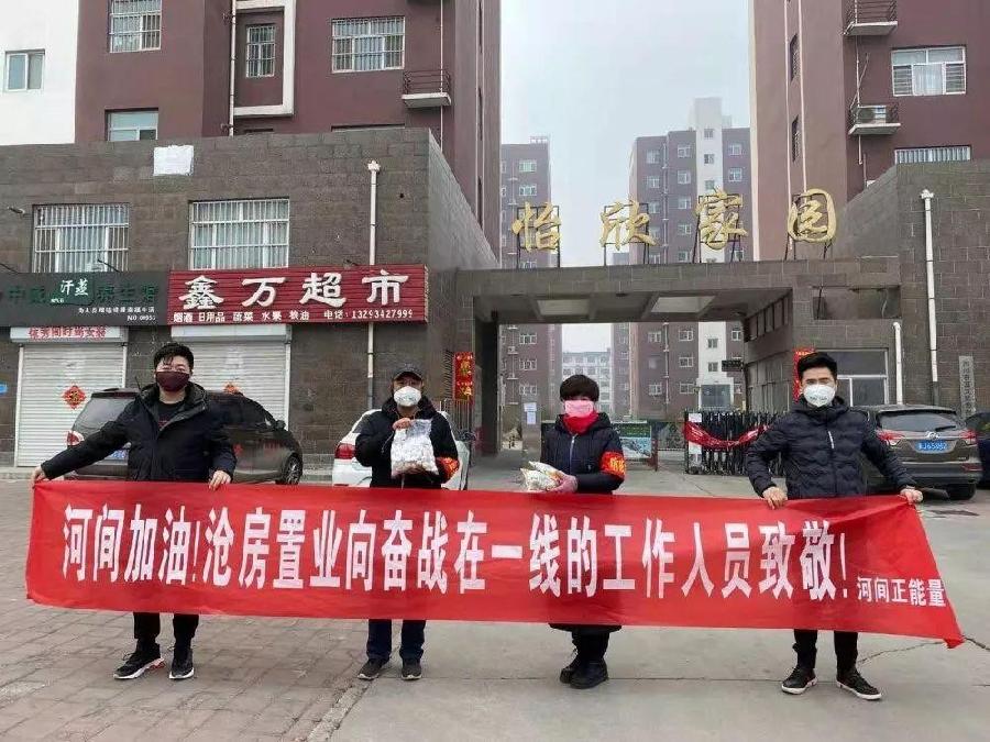 河间的新确诊与友情的温暖日常