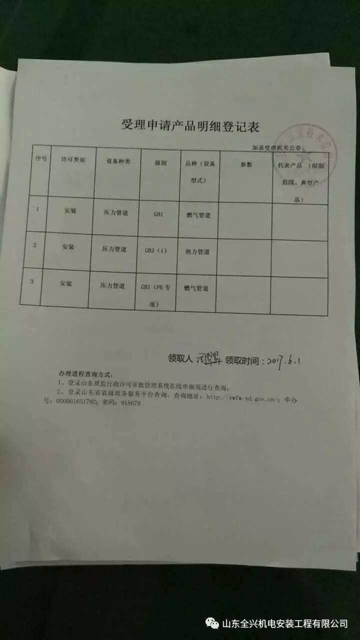 最新压力管道安装许可规范下的温馨故事