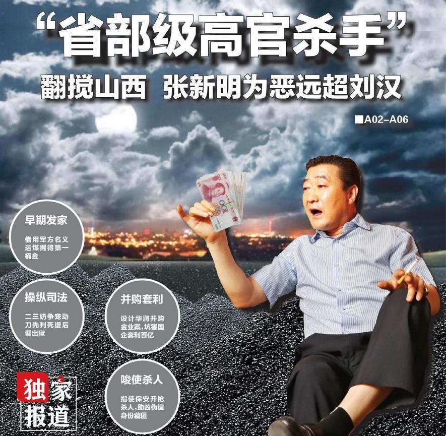 关于张新明谢江最新动态,一场时代的风云际会