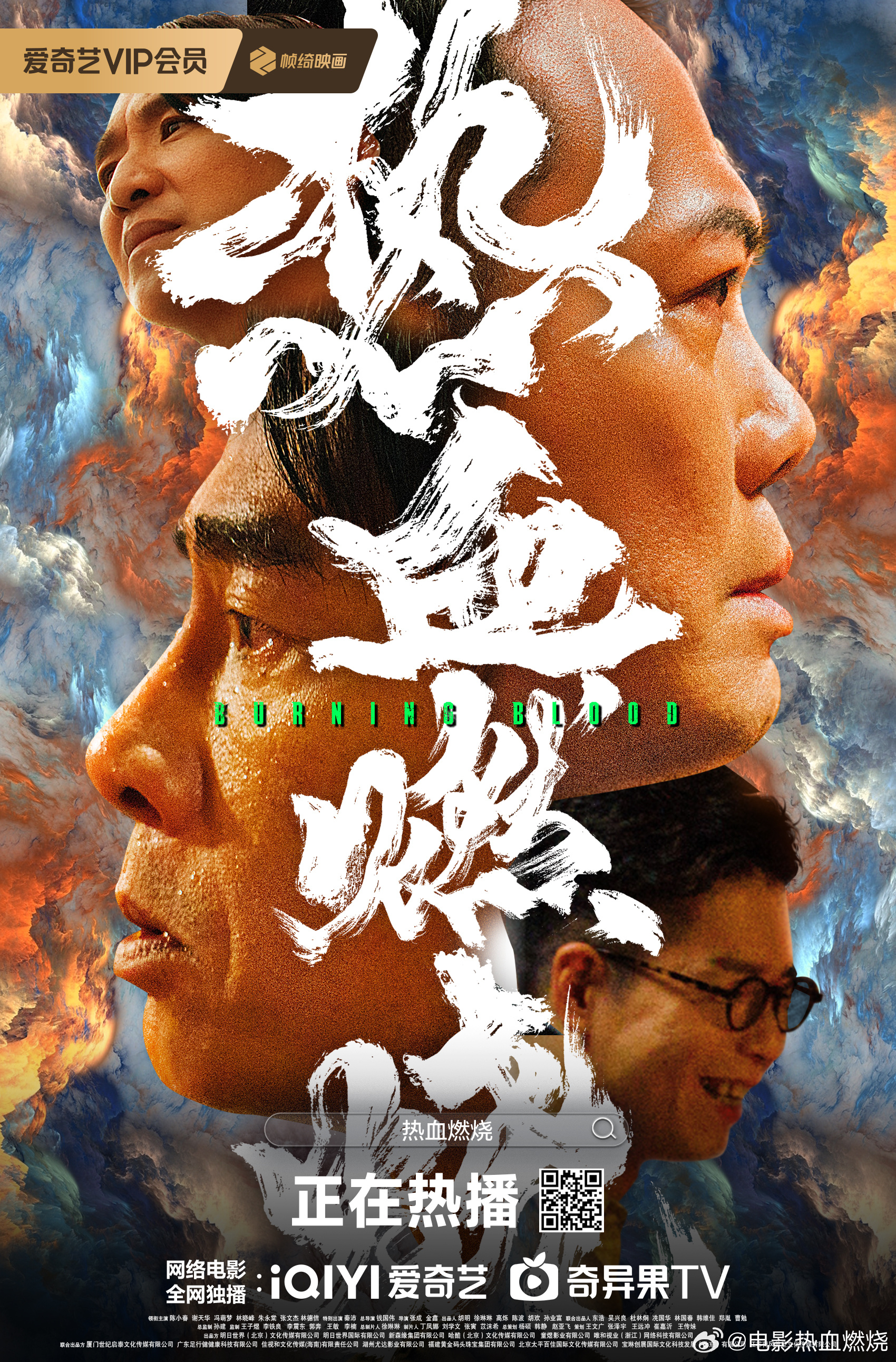 最新高燃,时代的燃烧点与时代的脉搏