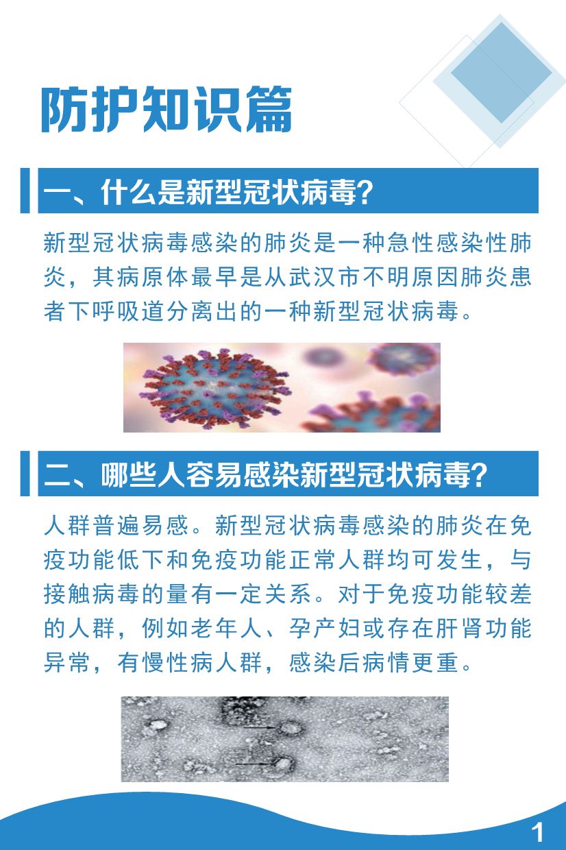 虎林最新疫情,防护指南与应对步骤