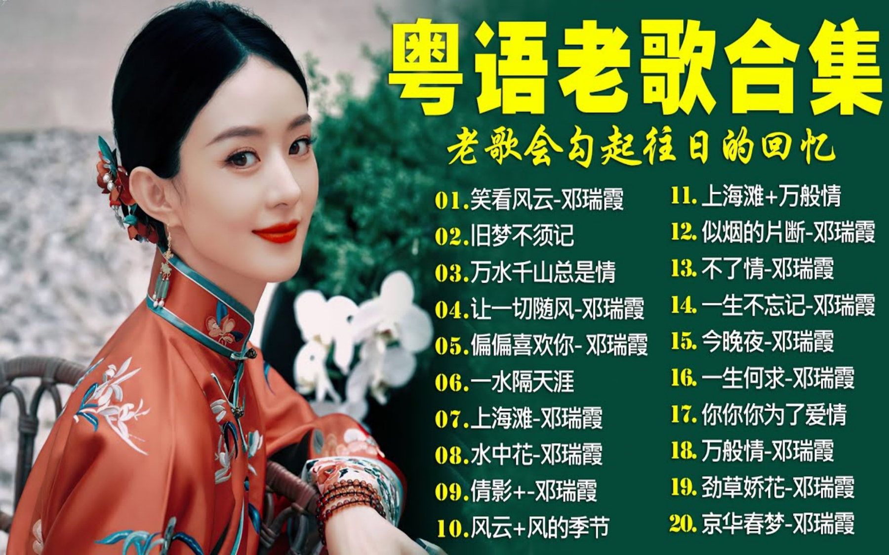 最新粤语老歌,唤醒回忆的旋律🎶