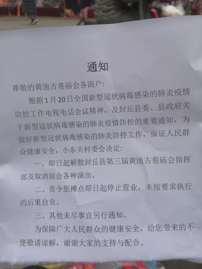 封丘肺炎最新，小巷深处的独特风味