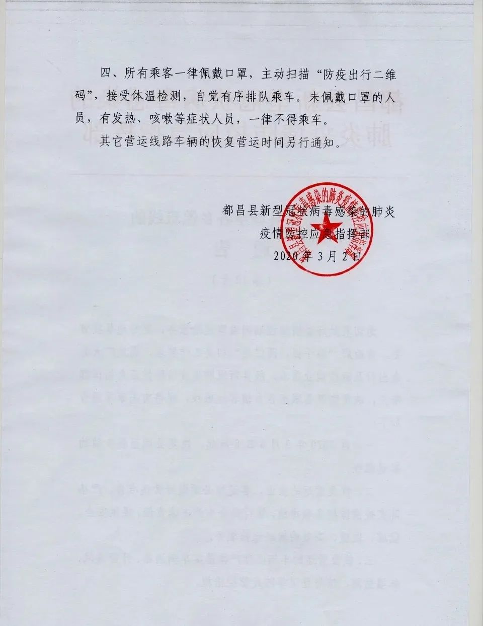 🌸都昌疫情最新🌸