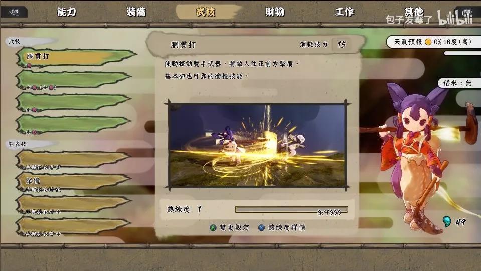 穗深最新,如何完成某项任务或学习某种技能的详细步骤指南