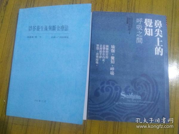 最新养生术步骤指南