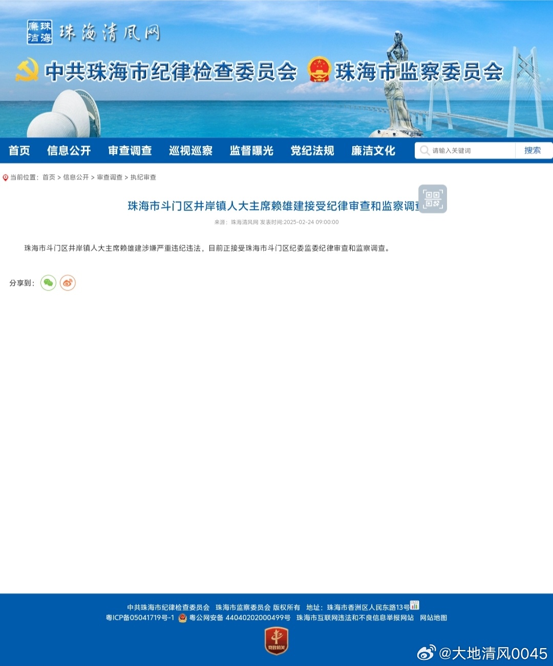 珠海最新偷拍,揭秘、讨论与科普