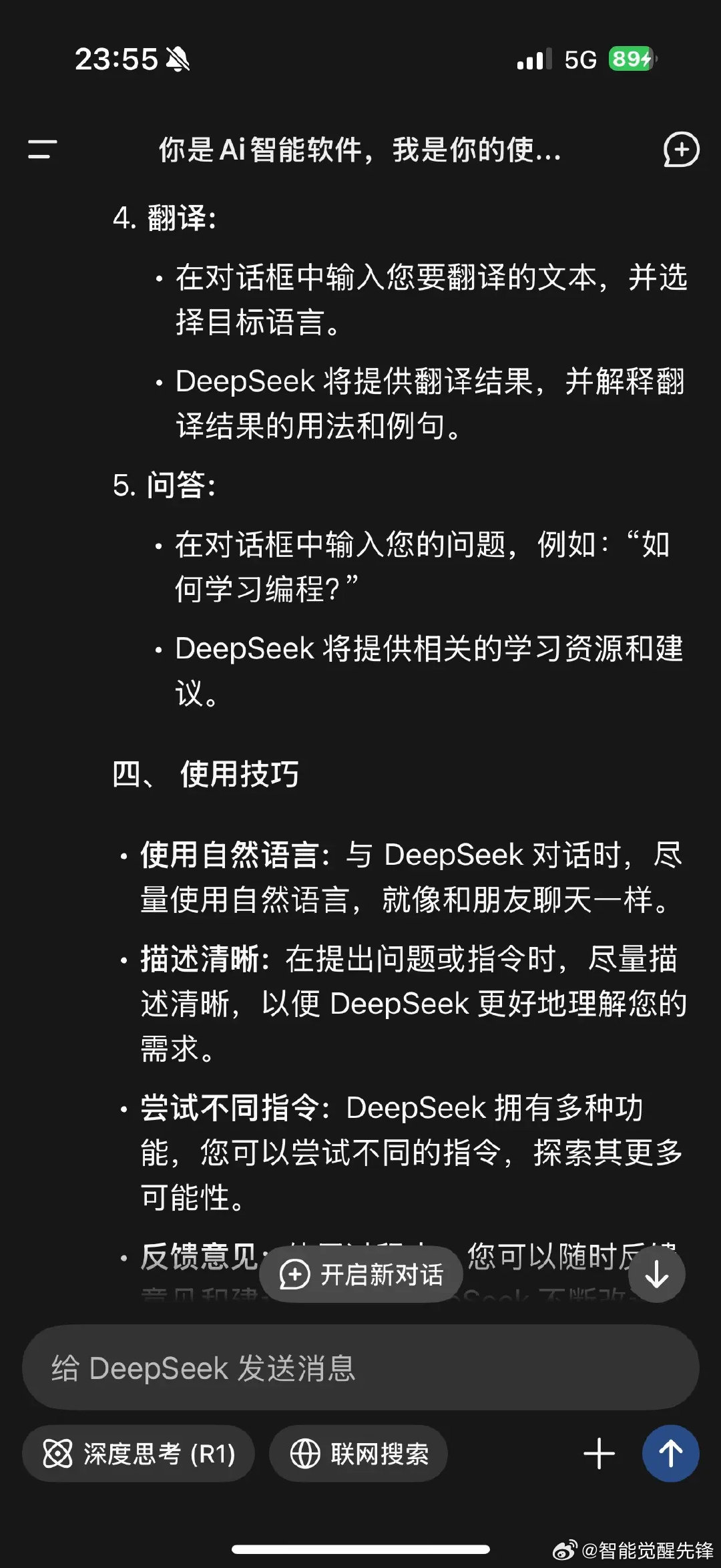 ID最新破解,解锁潜能,开启励志人生