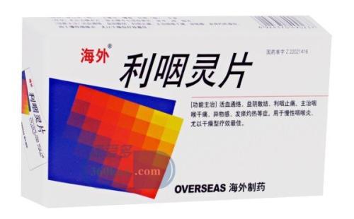 🌟✨咽炎最新颗粒,告别喉咙痛的新选择✨🌟