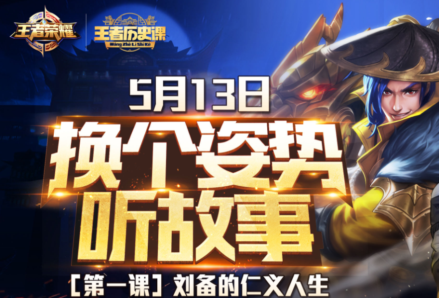 最新王者教学,时代的荣耀与影响