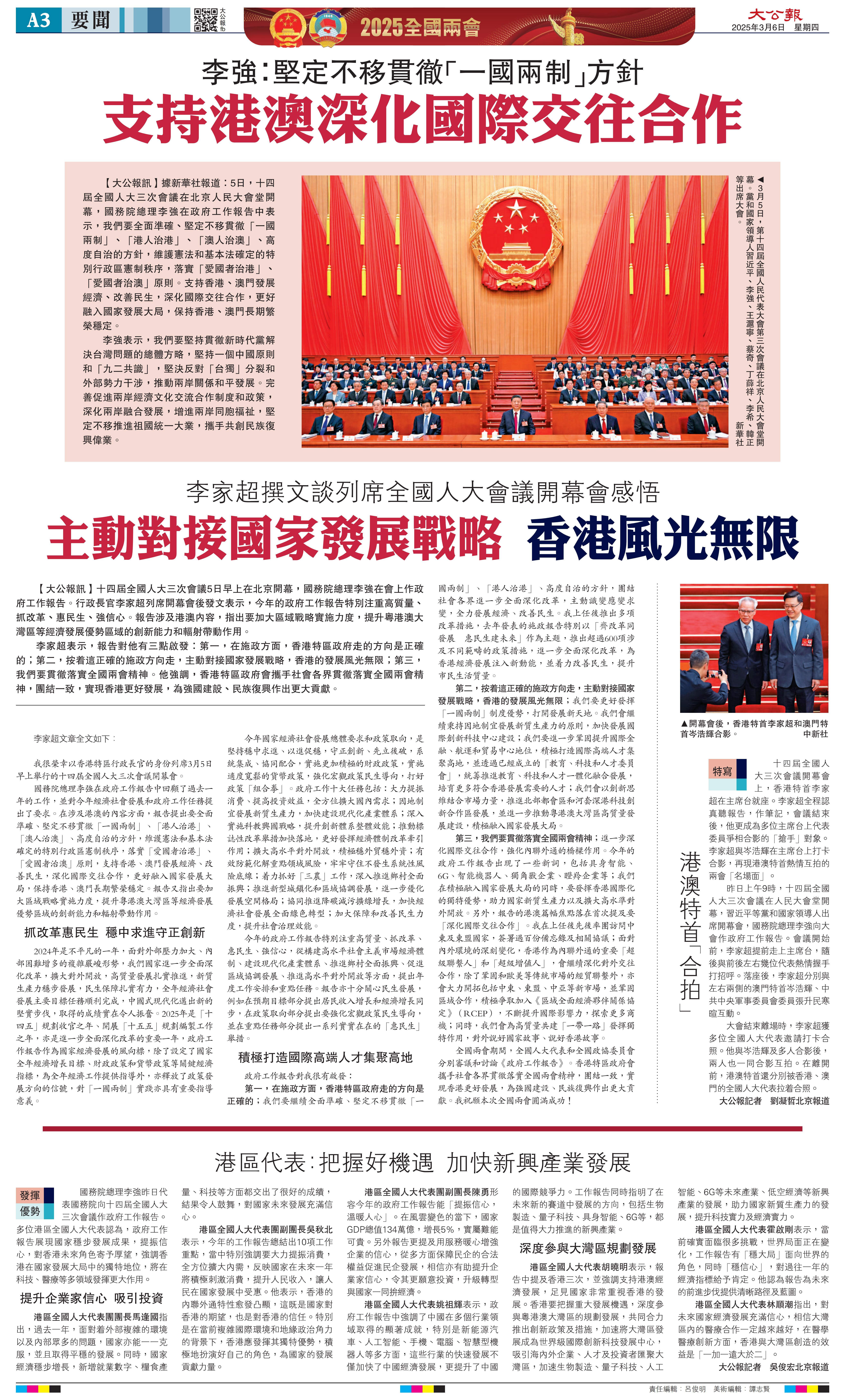 香港最新公布,时代新篇章的书写