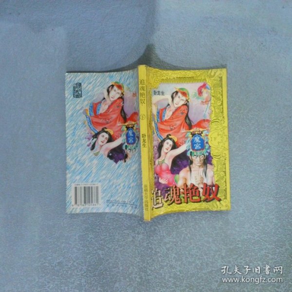 艳奴最新的日常趣事