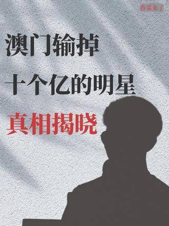 澳门最新毛片,背景、事件与影响