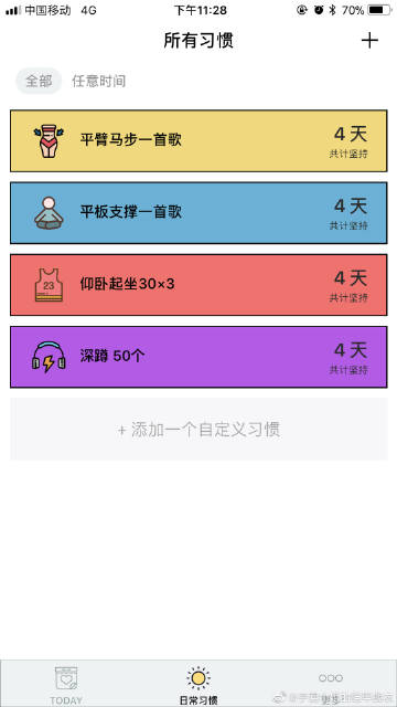 最新元气宝典,如何完成一项任务或学习一种技能