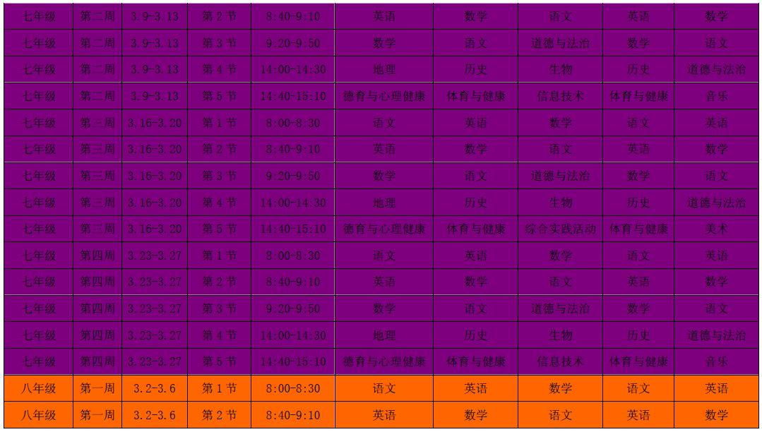 合肥最新课表📚探索学习的新篇章!