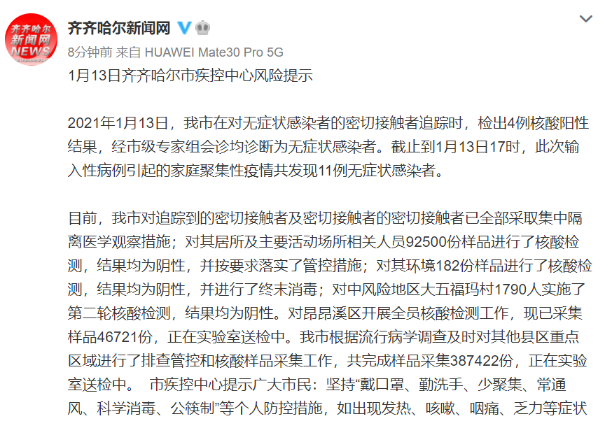 最新疫情齐齐哈尔,城市防疫现状与应对策略