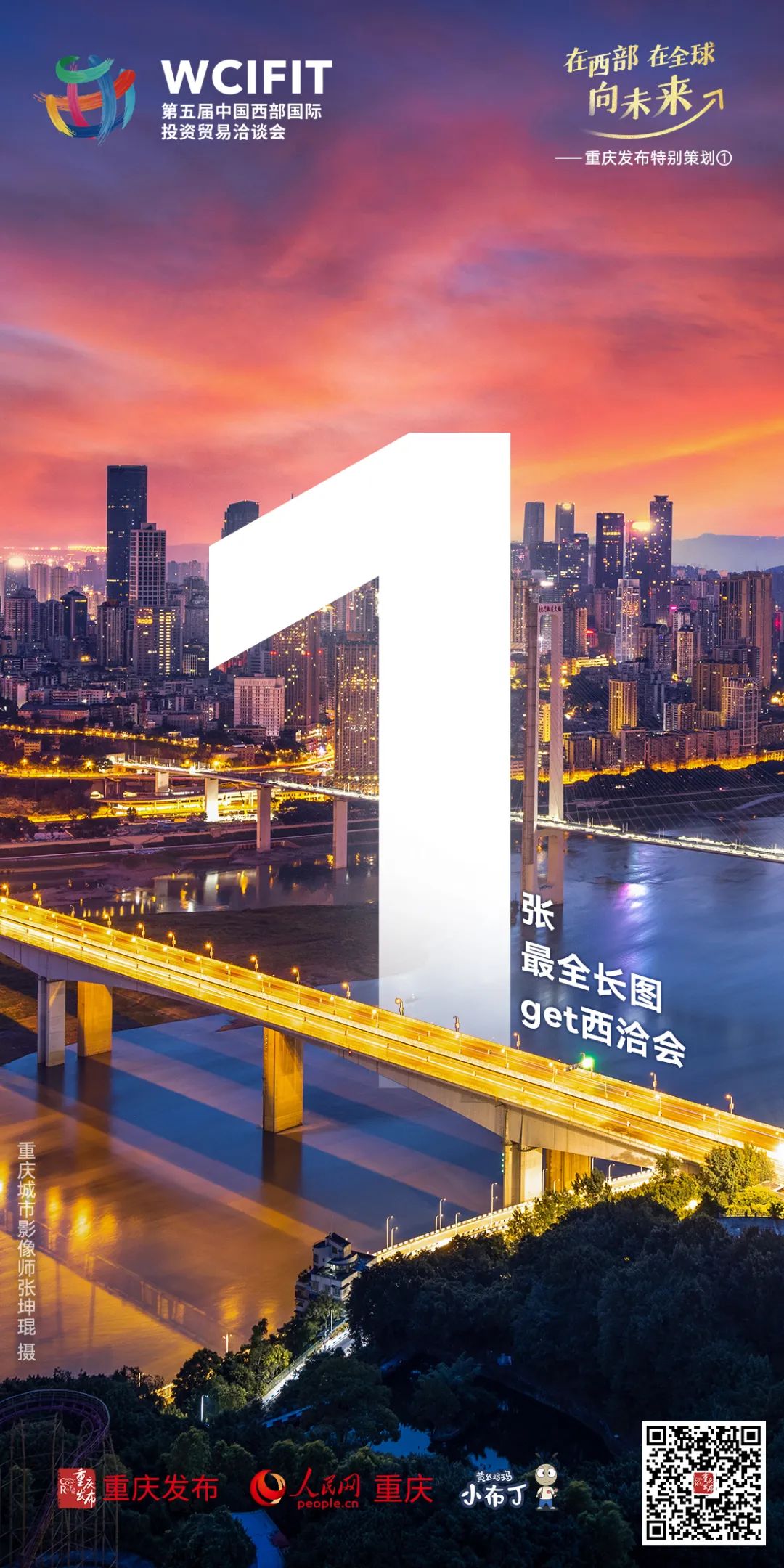 重庆西部最新探秘🔍