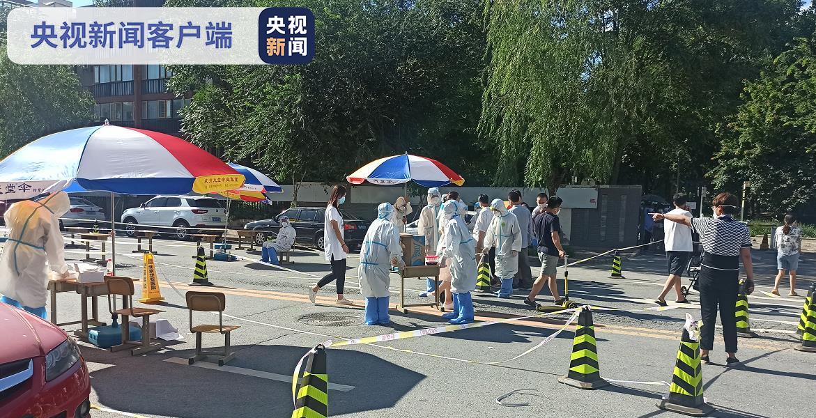 全北京最新疫情最新消息下的温馨日常