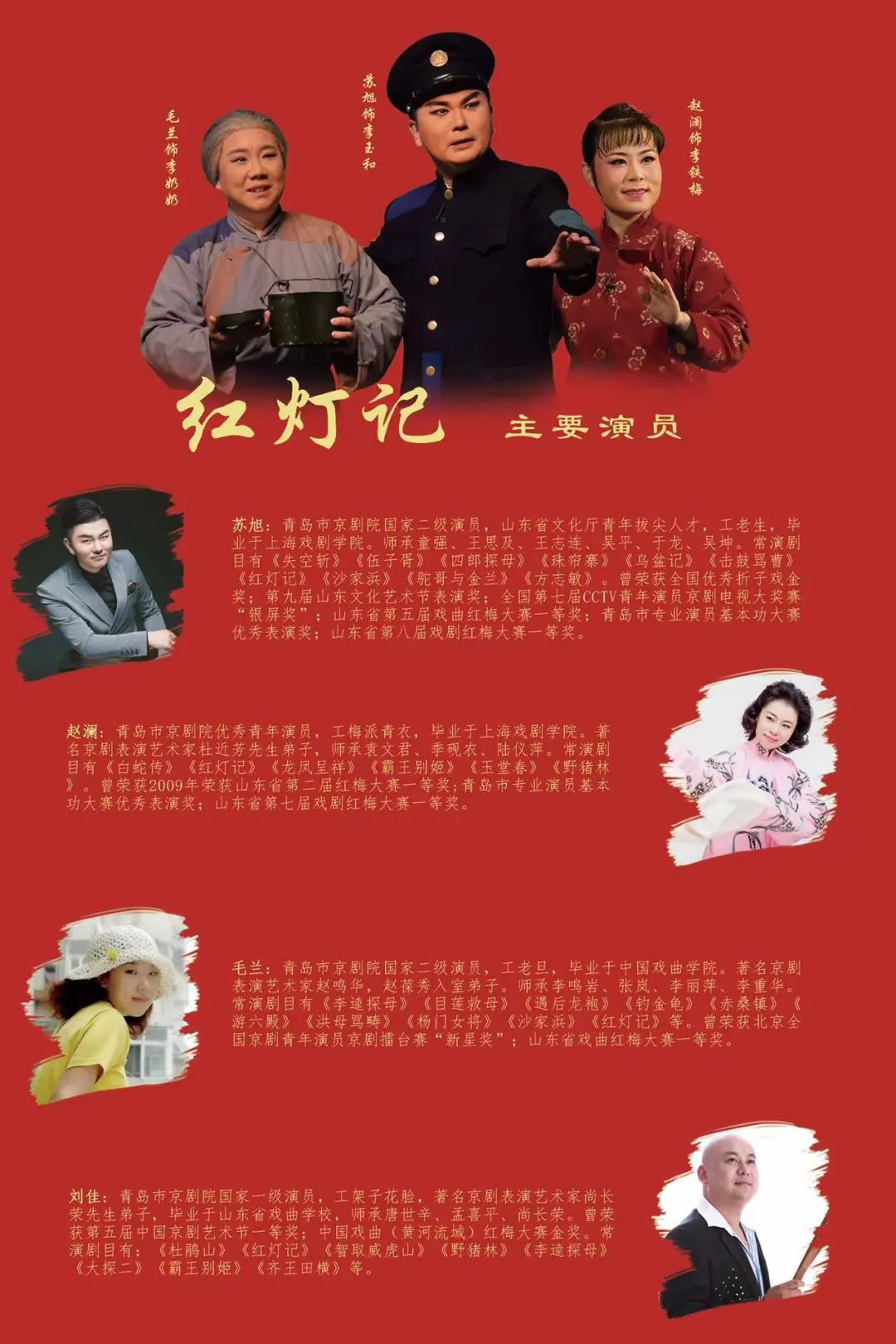 最新红灯记,日常温馨趣事