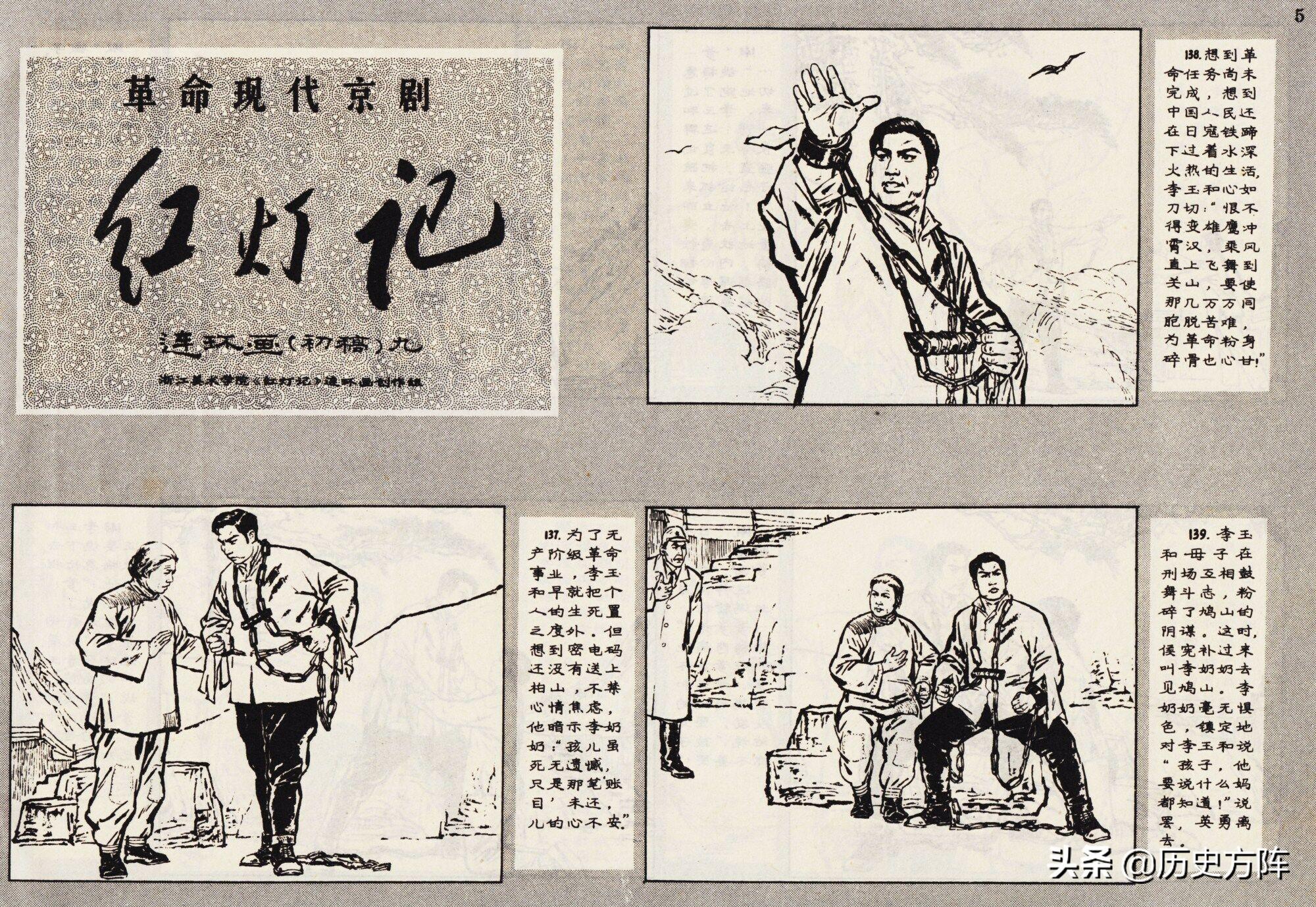 最新红灯记,日常温馨趣事