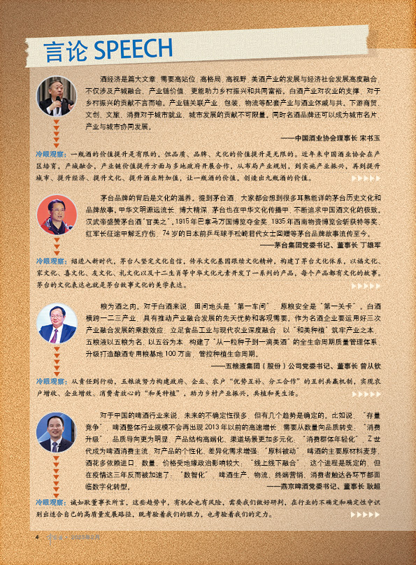 李朋德最新观点论述