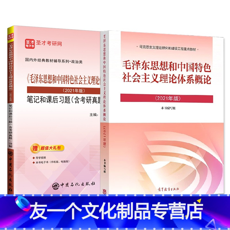 重磅推荐最新毛中特，改变你的学习体验！