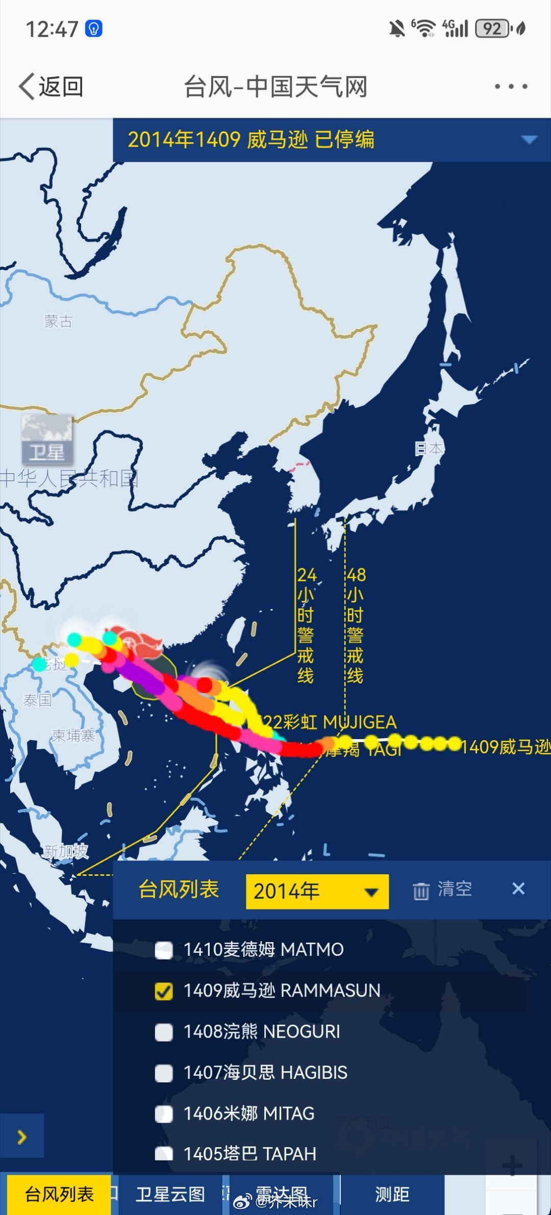 🌪️台风走势最新走势🌧️