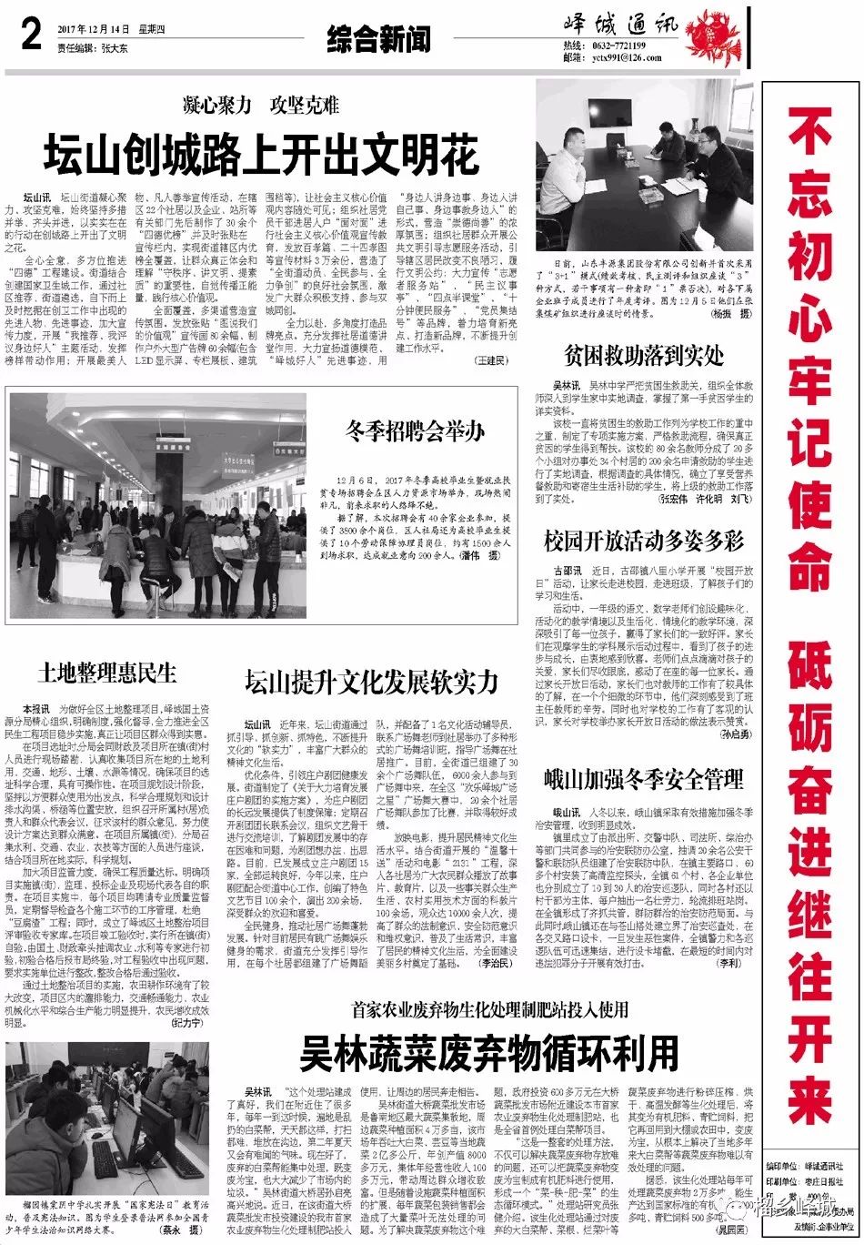 蒲城最新任免,科技革新,智能生活的新篇章