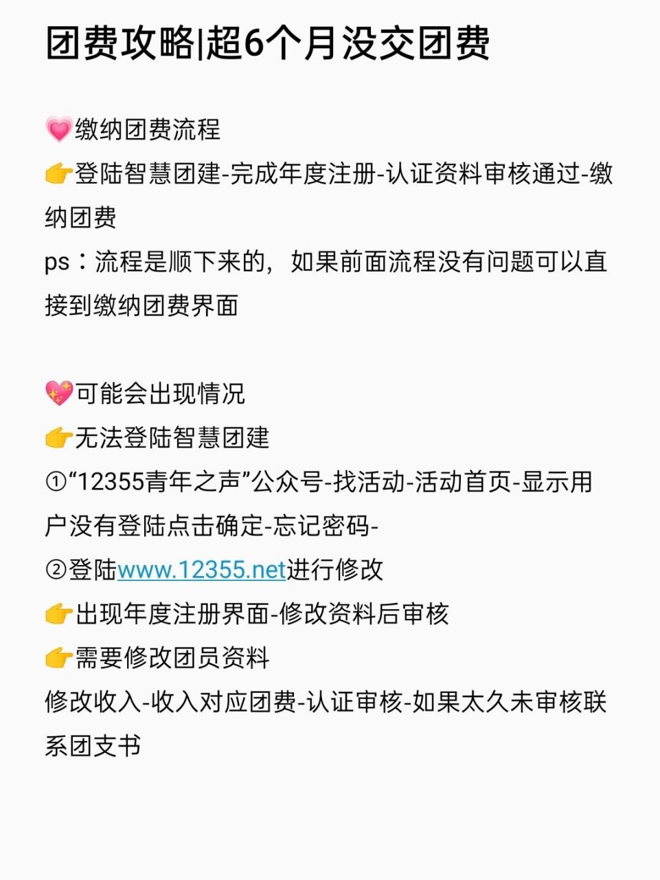 刷团币最新步骤指南