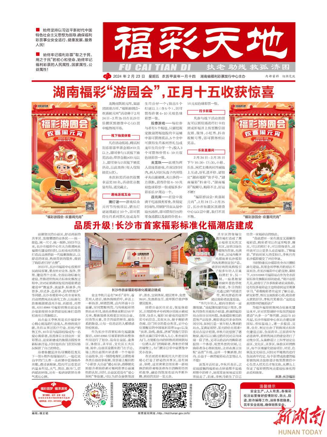 2o24年天天彩澳门天天彩,2024年澳门天天彩全新揭幕_潮流版3