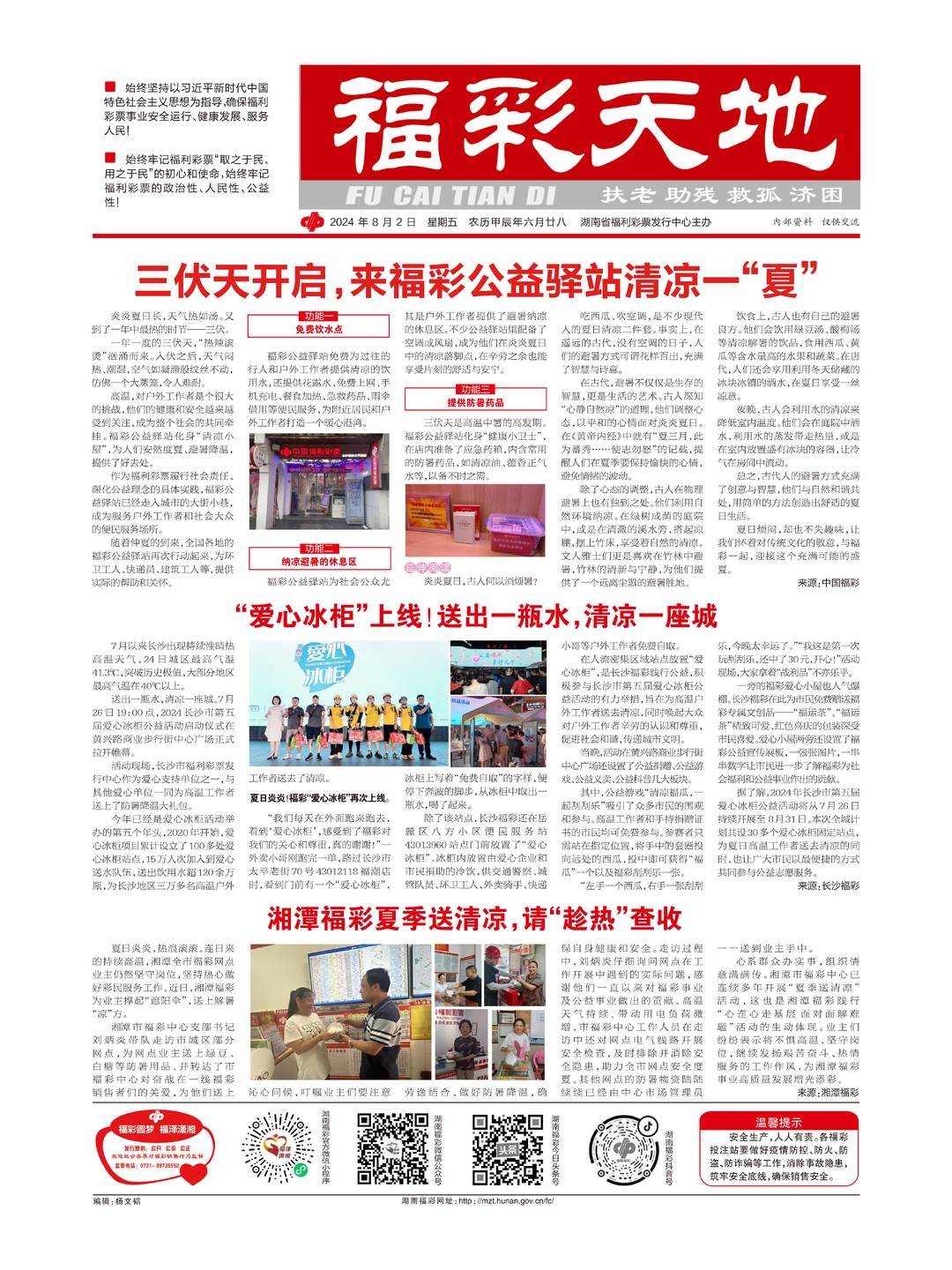 2o24年天天彩澳门天天彩,2024年澳门天天彩全新揭幕_潮流版3