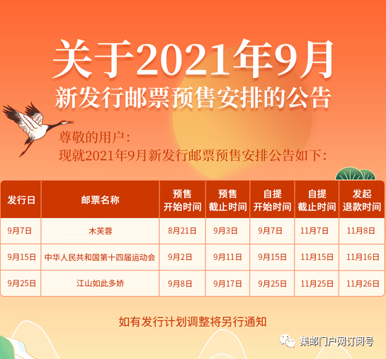 招兵买马 第10页