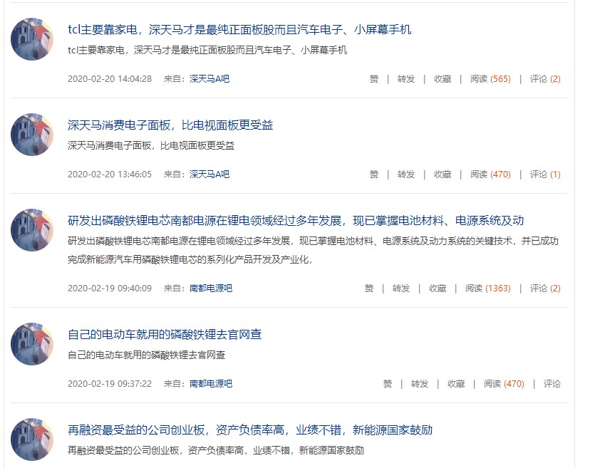 深天马A最新重大消息揭秘，今日动态一览