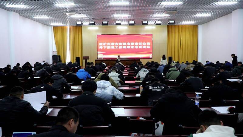 新矿内蒙古能源有限责任公司最新动态消息揭秘